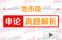 2014年國家公務員考試