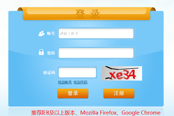 2015年廣東深圳公務(wù)員報名入口 2015年廣東深圳公務(wù)員報名入口