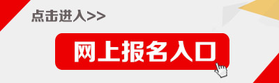2015年重慶沙坪壩區(qū)市政園林管理局公開(kāi)遴選報(bào)名入口 2015年重慶沙坪壩區(qū)市政園林管理局公開(kāi)遴選報(bào)名入口