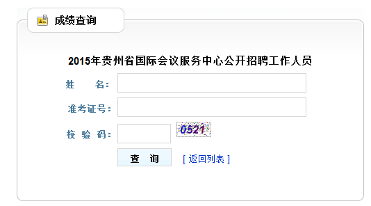 貴州事業(yè)單位報(bào)考條件,貴州事業(yè)單位報(bào)考指導(dǎo)
