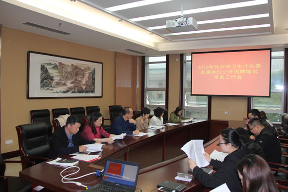 湖南醫(yī)療衛(wèi)生招聘,湖南醫(yī)療衛(wèi)生考試