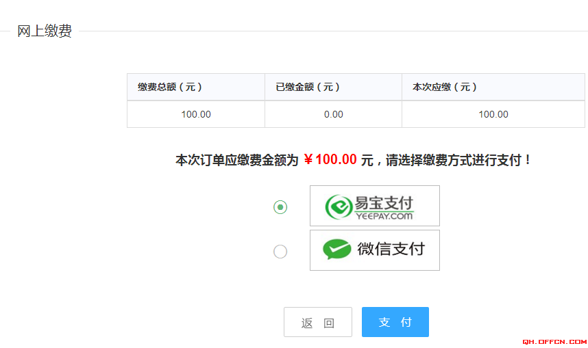 2018國考青海地區(qū)報(bào)名確認(rèn)及繳費(fèi)流程
