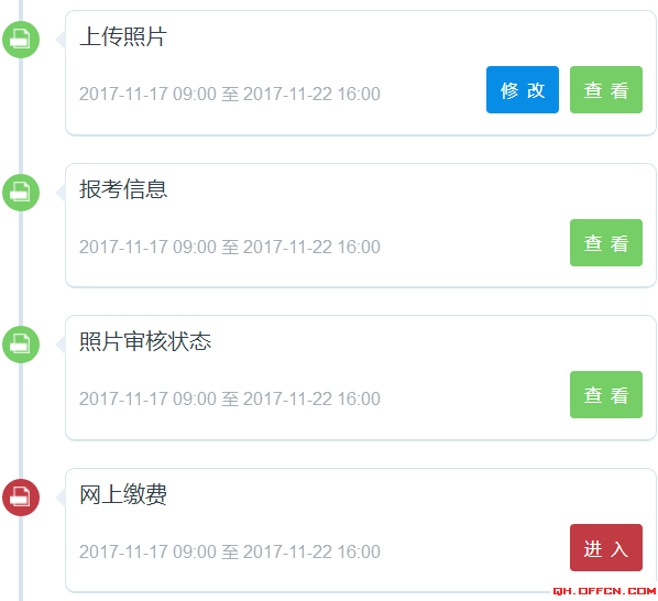 2018國考青海地區(qū)報(bào)名確認(rèn)及繳費(fèi)流程