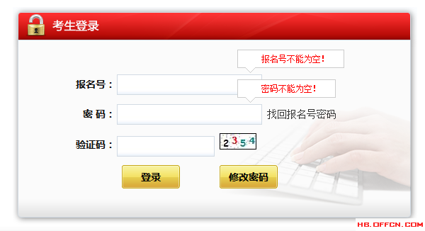 報(bào)名號(hào)